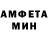 Амфетамин 98% Munchies