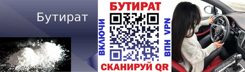 Бутират оксибутират  Купить где  Донской 