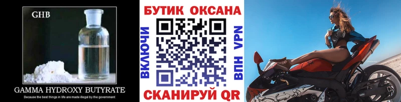 Бутират вода Донской