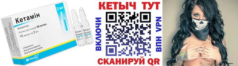 Купить где  Донской  Кетамин VHQ 