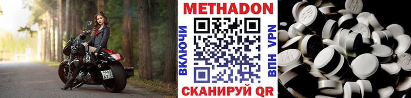 МЕТАДОН methadone  Купить закладки  Донской 